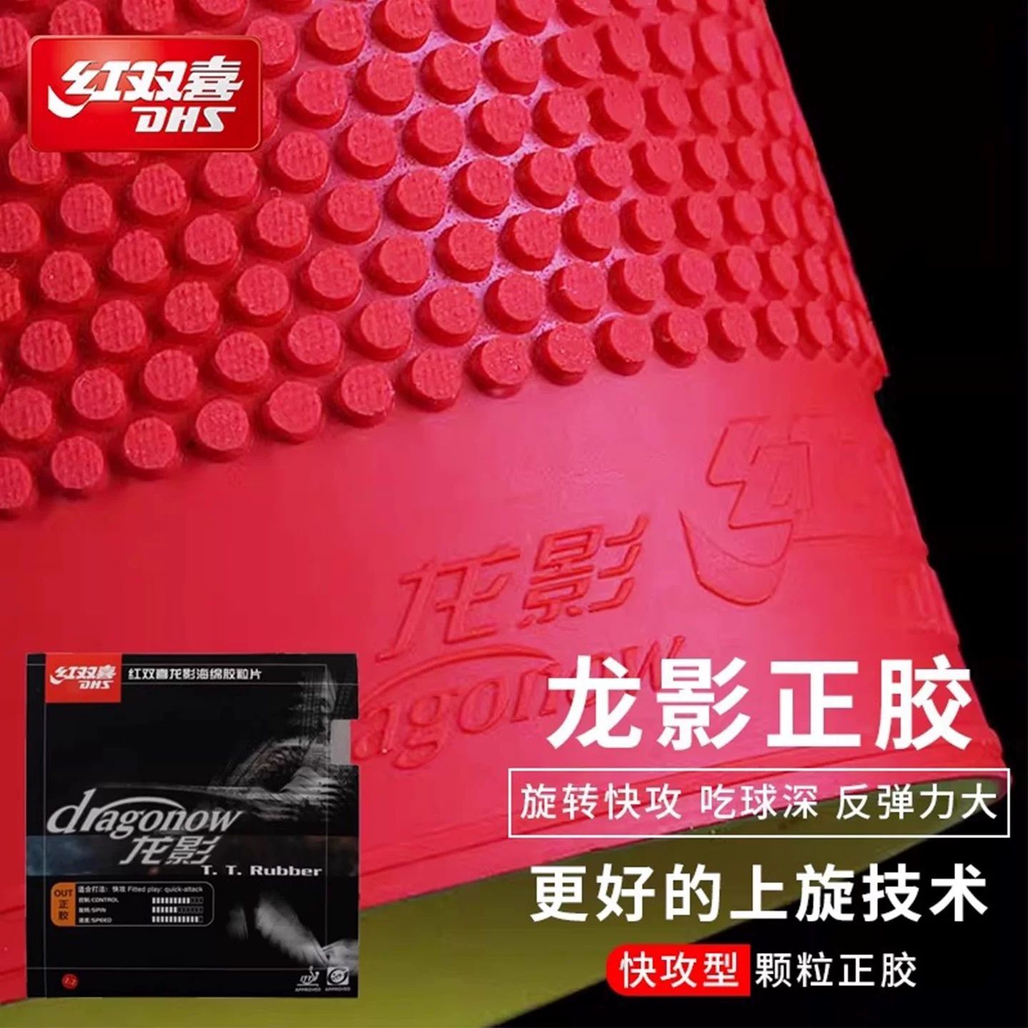 Table Tennis Club - Original DHS Dragon Shadow Table Tennis