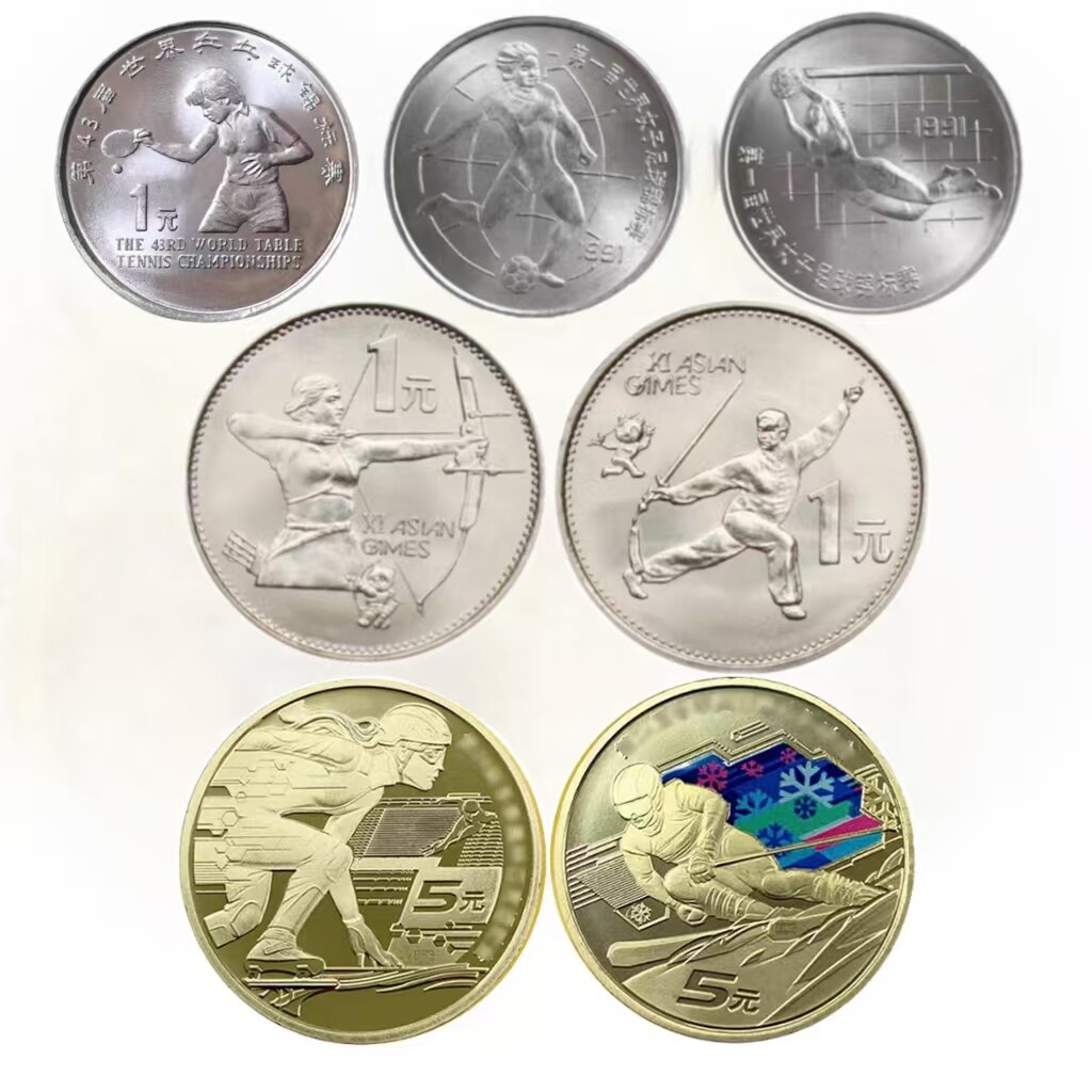 China Sport Commemorative Coin - Table Tennis World Championship review and price
