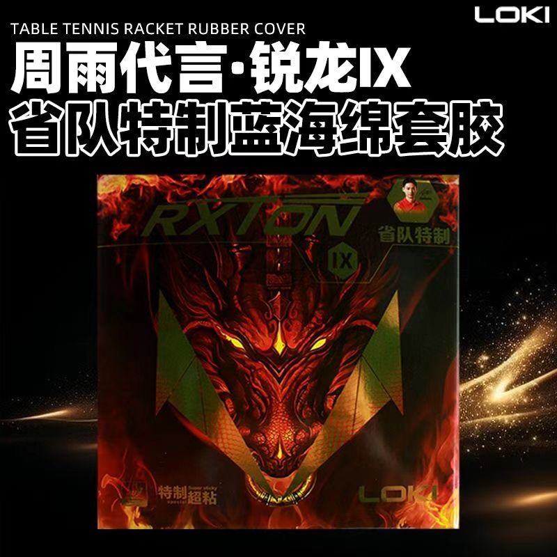 LOKI RXTON 9 Provincial Team S - Table Tennis League review and price