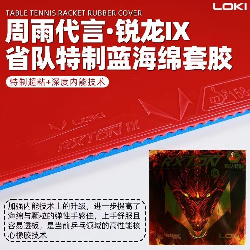 LOKI RXTON 9 Provincial Team S - Table Tennis League review and price