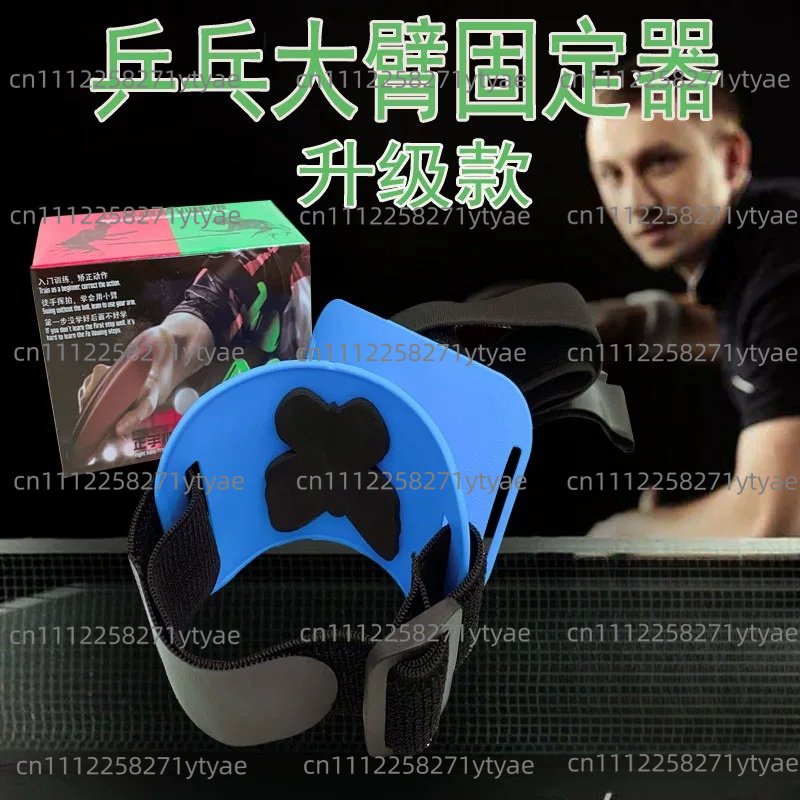 Table Tennis Arm Holder, Movem - Table Tennis Ranking review and price